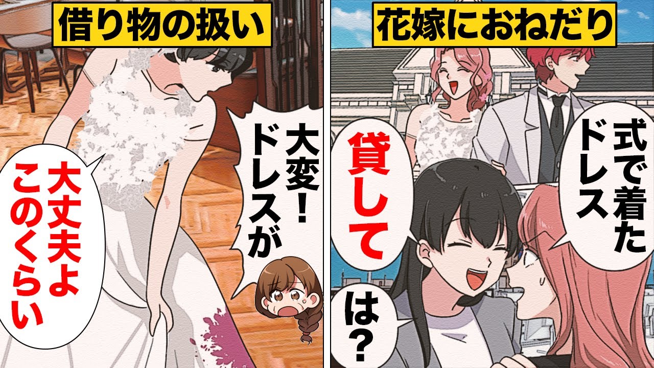【漫画】借り物を汚して返すのが怖くなり誤魔化し続けた女の末路