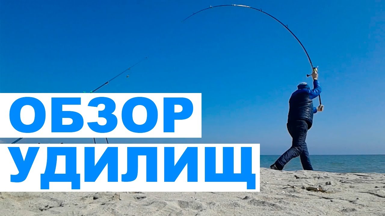 ОБЗОР УДИЛИЩ: Kalipso NAVIGATOR/Fishing roi dynamic carp rod