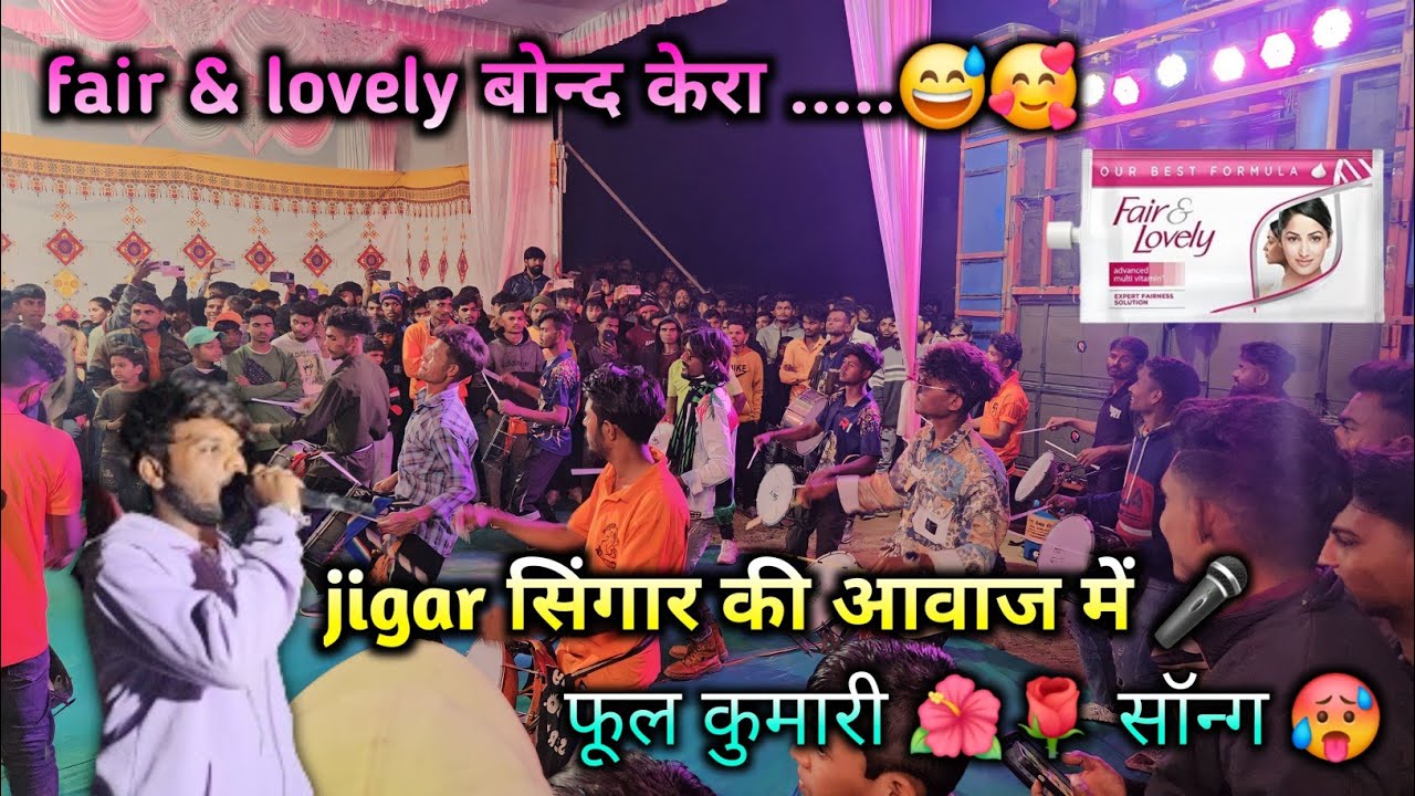 jigar सिंगार की आवाज में 🎤फूल कुमारी 🌺🌹 न्यू trending timli song 😍 || R1 band karanjve