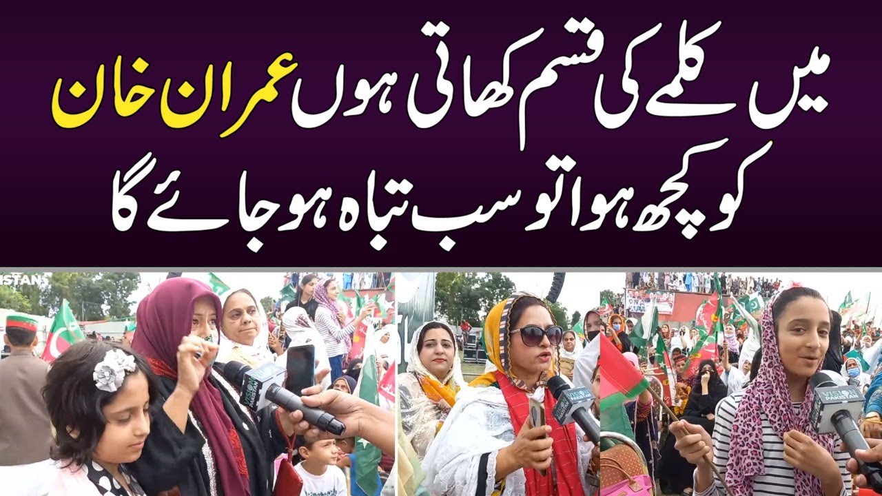 PTI women worker emotional statement about Imran Khan || Vision Pakistan