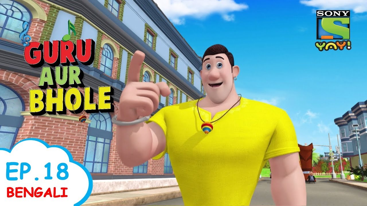 যাদু জুতা |Sony YAY! Bangla | Bengali Stories for Children | Kids videos
