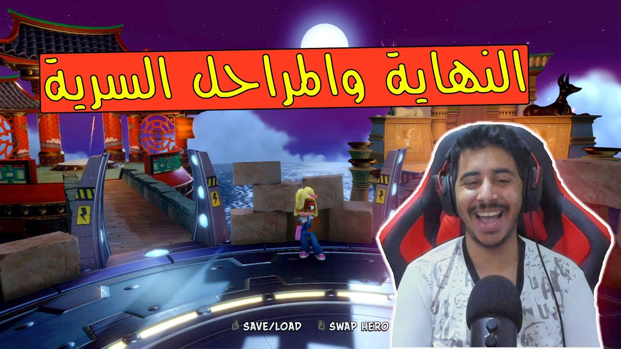 كراش الجزء الثالث-تختيم كامل 108% #11 - Crash Bandicoot