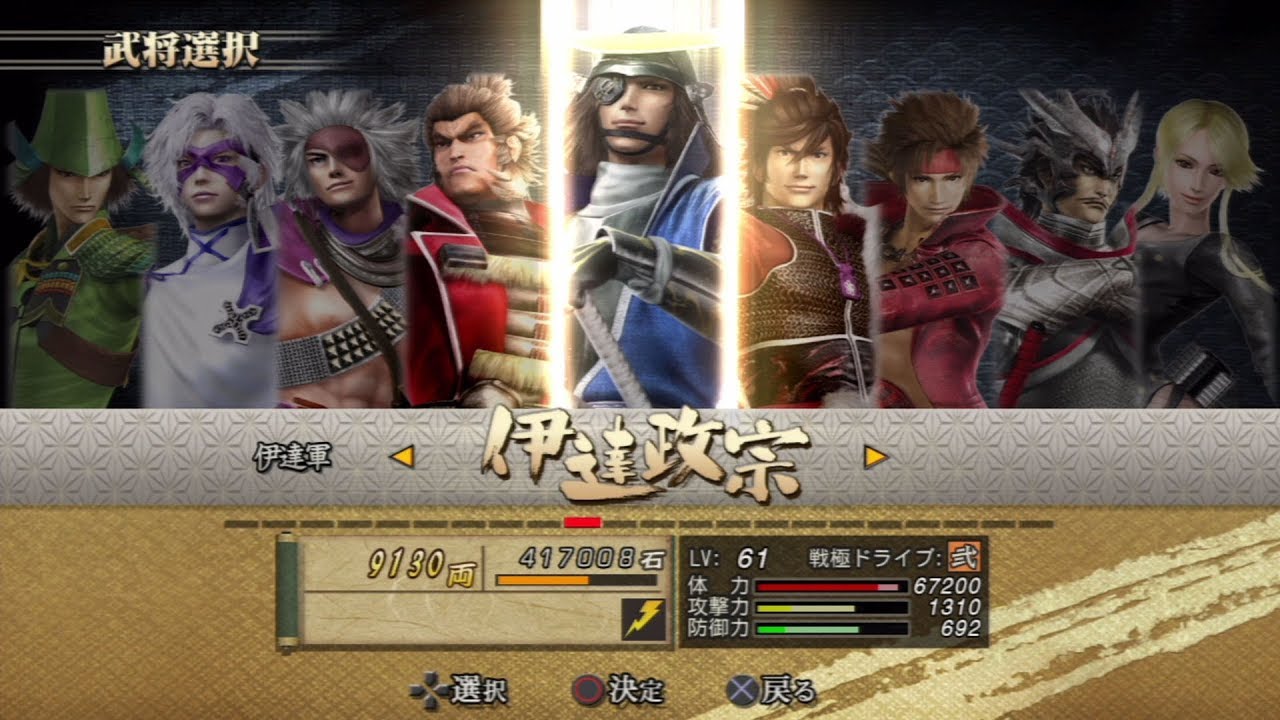 Sengoku BASARA 2 HD Collection All Characters [PS3]
