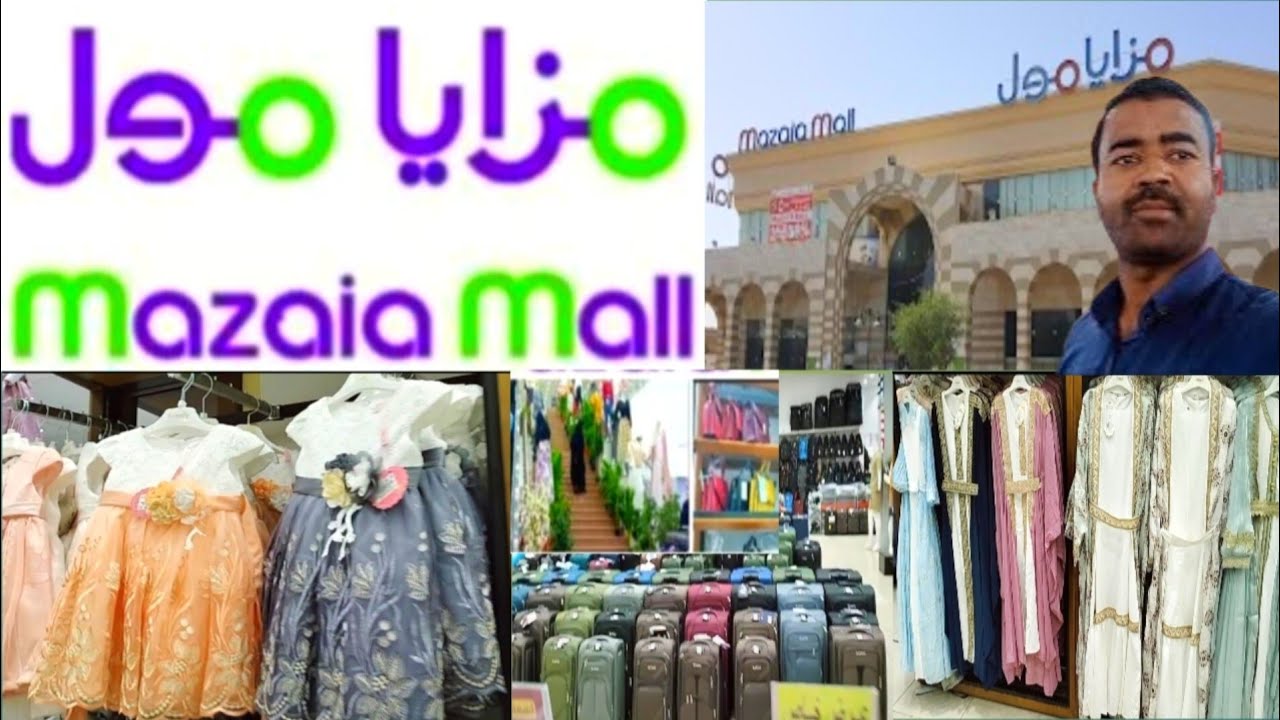 Mazaia Mall Medina | Shopping Mall in Madina al Munawra