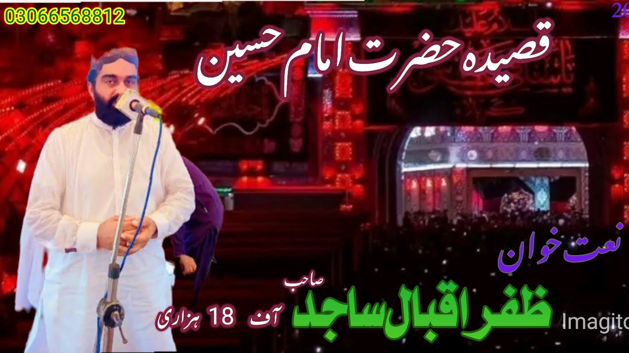 Naat Khan  Zafar Iqbal Sajid of 18 Hazari  naya Kalam2023  Ek Bar Jarur Sune HD