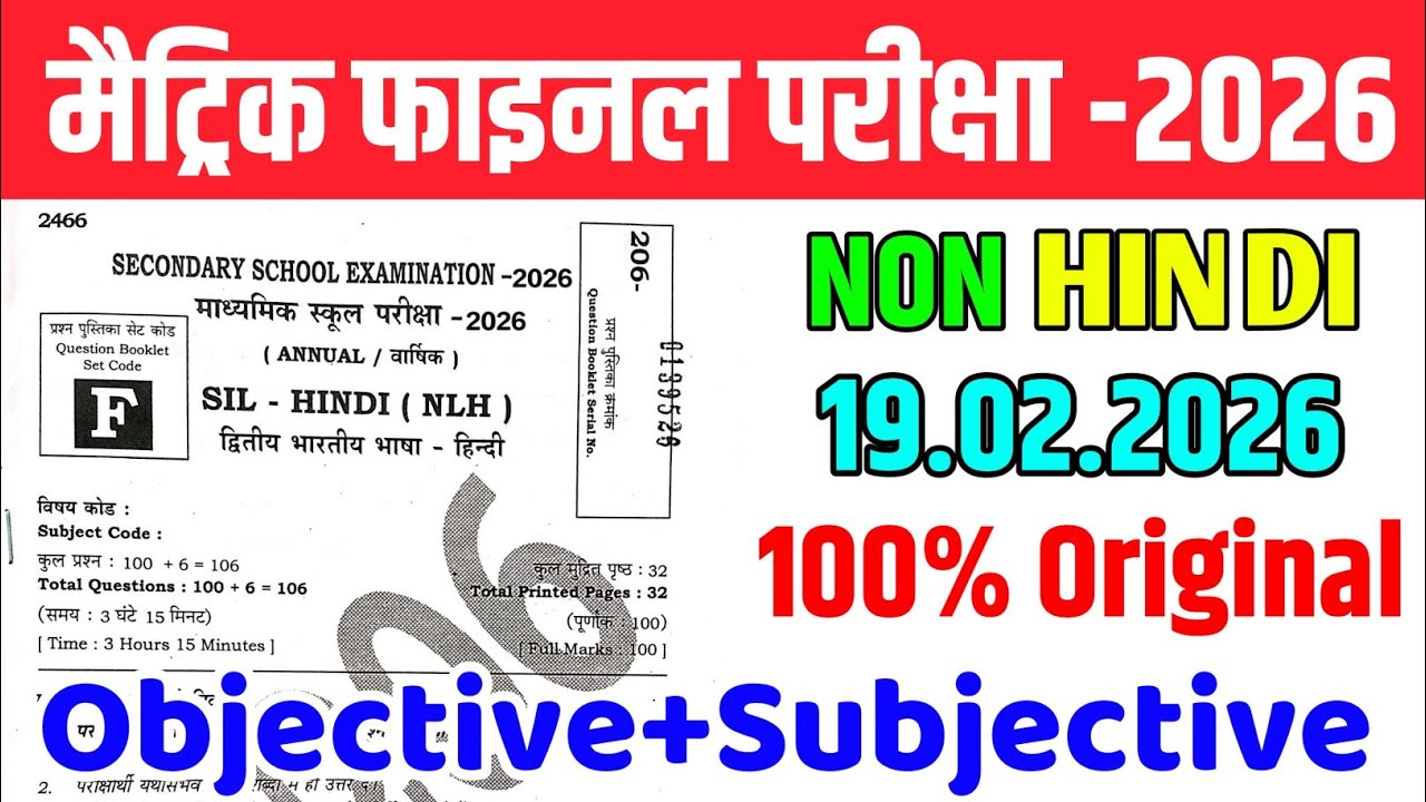 19 February Non Hindi Original Question Paper 2026 || BSEB 10th Non Hindi Ka Viral Paper