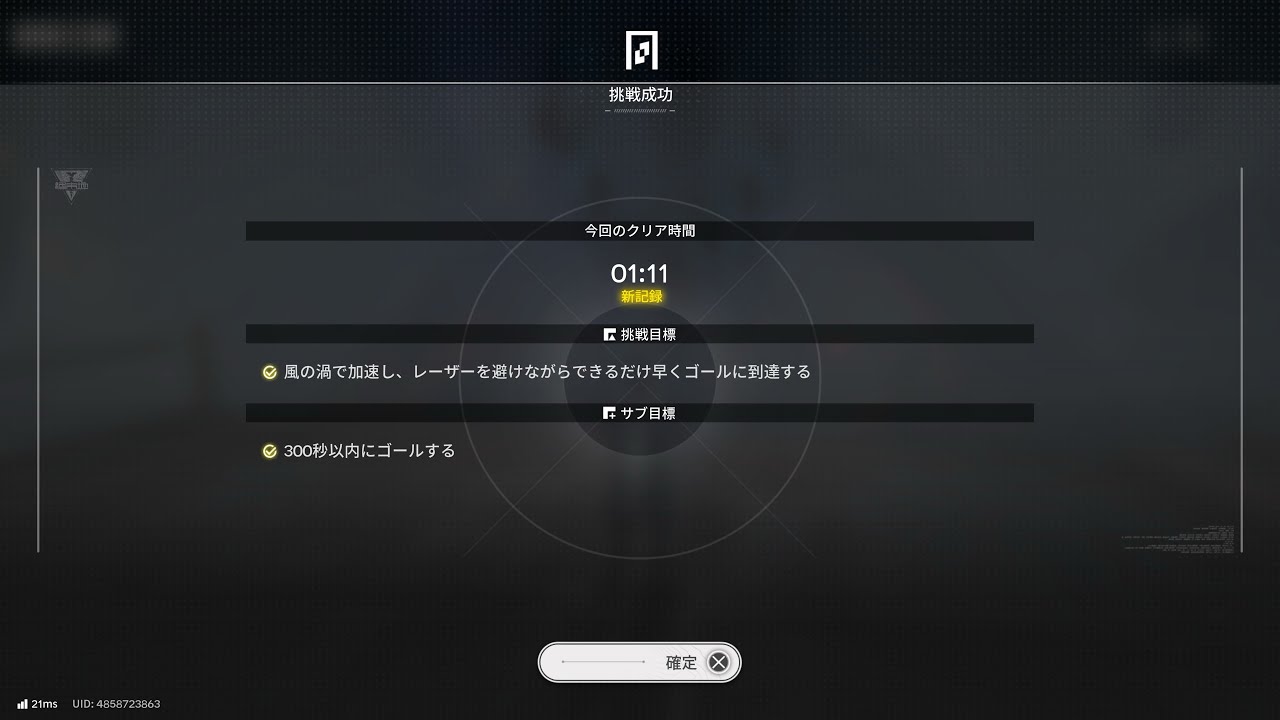 【エンドフィールド】密境の探索者 高熱遮断 1分11秒  