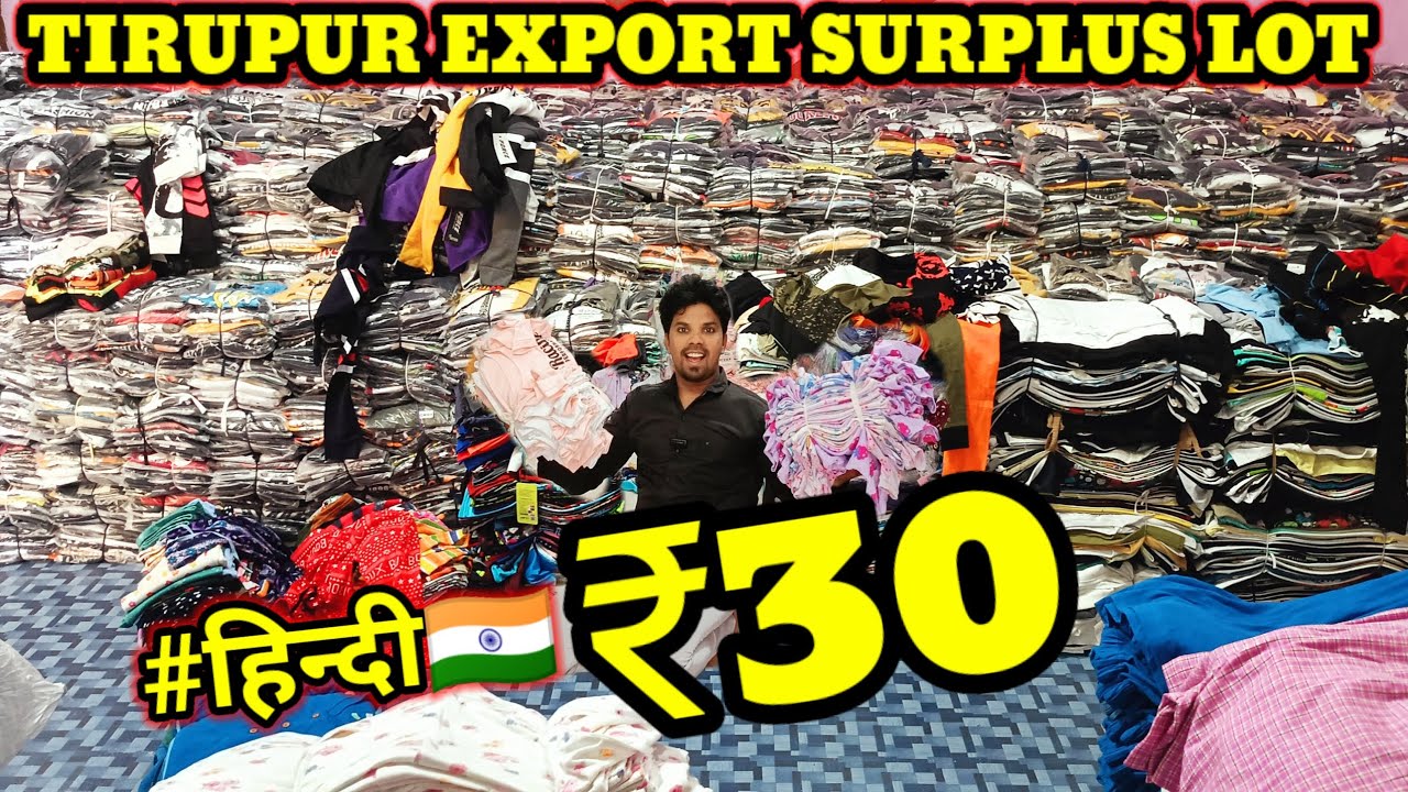 TIRUPUR EXPORT SURPLUS LOT WHOLESALER ARROW TRADERS EXPORT