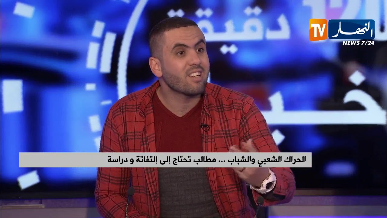 الحراك الشعبي والشباب ... مطالب تحتاج إلى إلتفاتة ودراسة