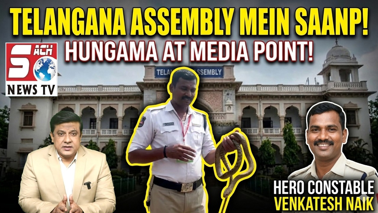 Telangana Assembly Mein Snake | Bahadur Traffic Constable Snake Ko Lekar Uski Manzil Par Chod Diya