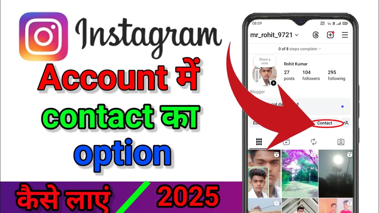 Instagram Account Me CONTACT Ka Option Kaise Laen
