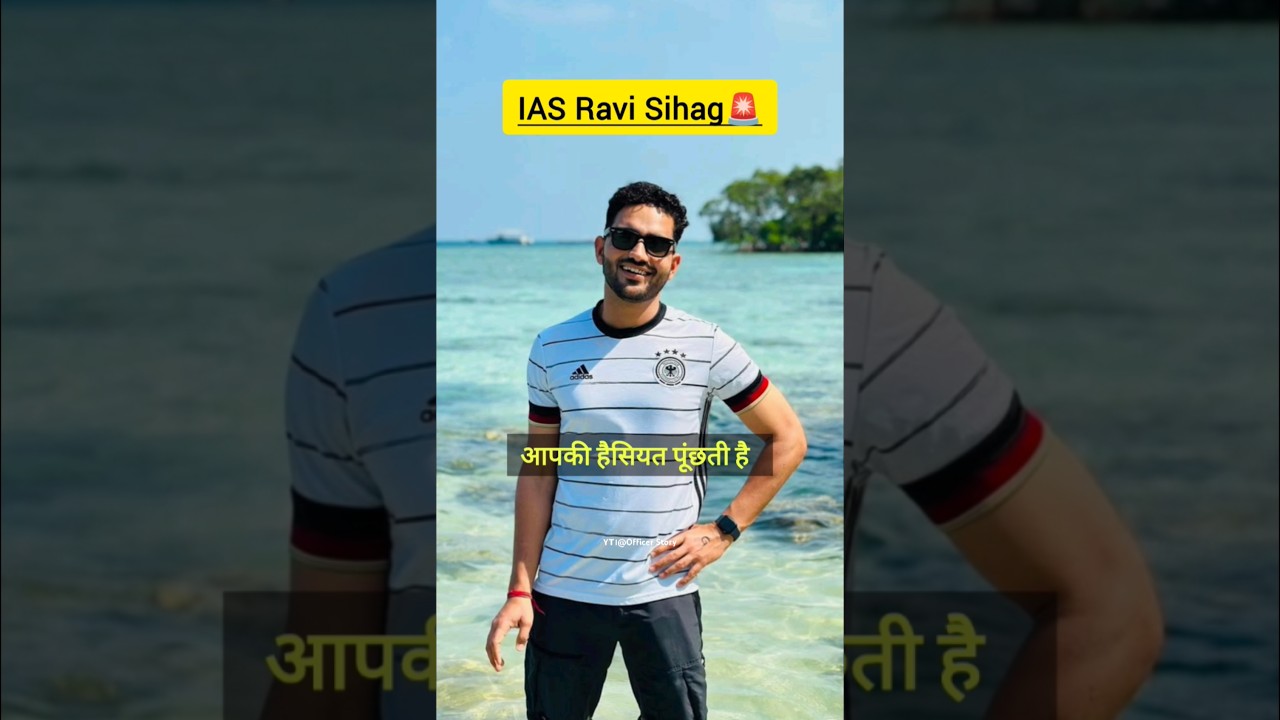 IAS Ravi Sihag✨🎯। Powerful Motivational Quotes।#upsc #motivation #ias #upscse #shorts