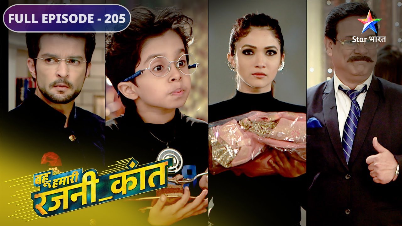 Bahu Humari Rajni_Kant | Ram aur Amrish ki mulaqat | FULL EPISODE-205