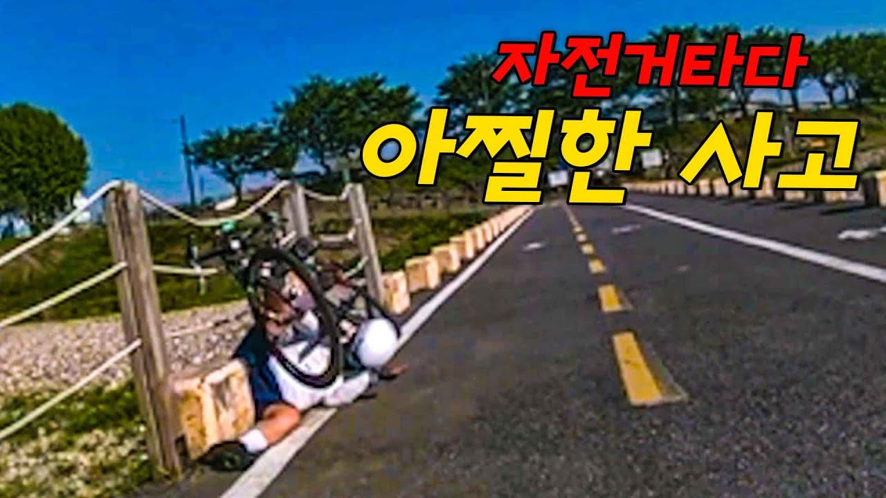 블랙박스 137 자전거 타다 누구한테나 생기는 아찔한 사고특집
