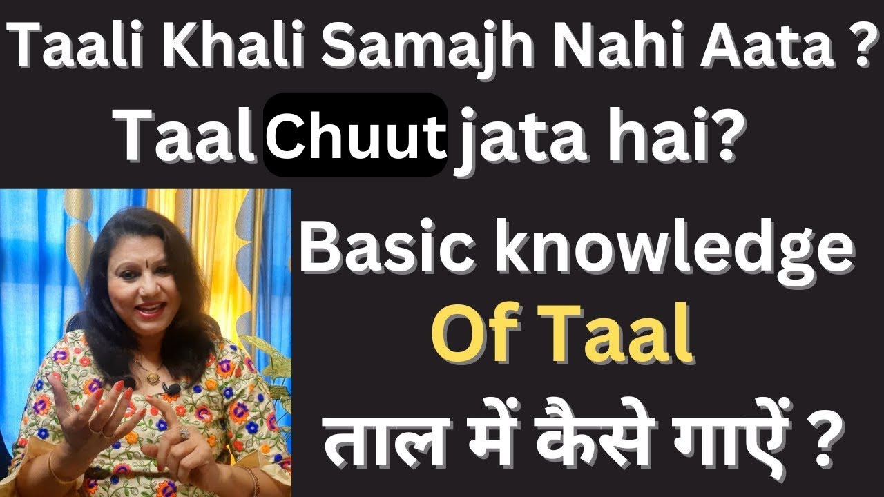 How to Sing In Rhytham/Beats/taal?Basic Knowledge of Taal.How to Understand Tali & Khali?ताल छूटजाता