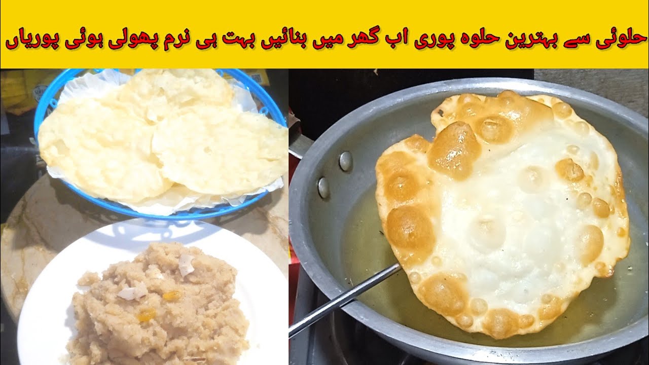 Halwa Puri  l  How To Make Halwa Puri  At Home l Perfect Halwa Puri Recipe By Meharu Food Style l