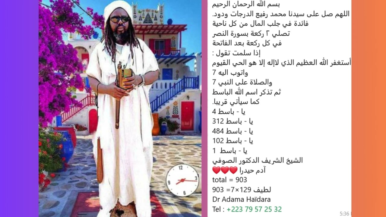 Géomancie en Islam  Ce que Dit la Religion   Dr Cheick Adama Haidara Explique