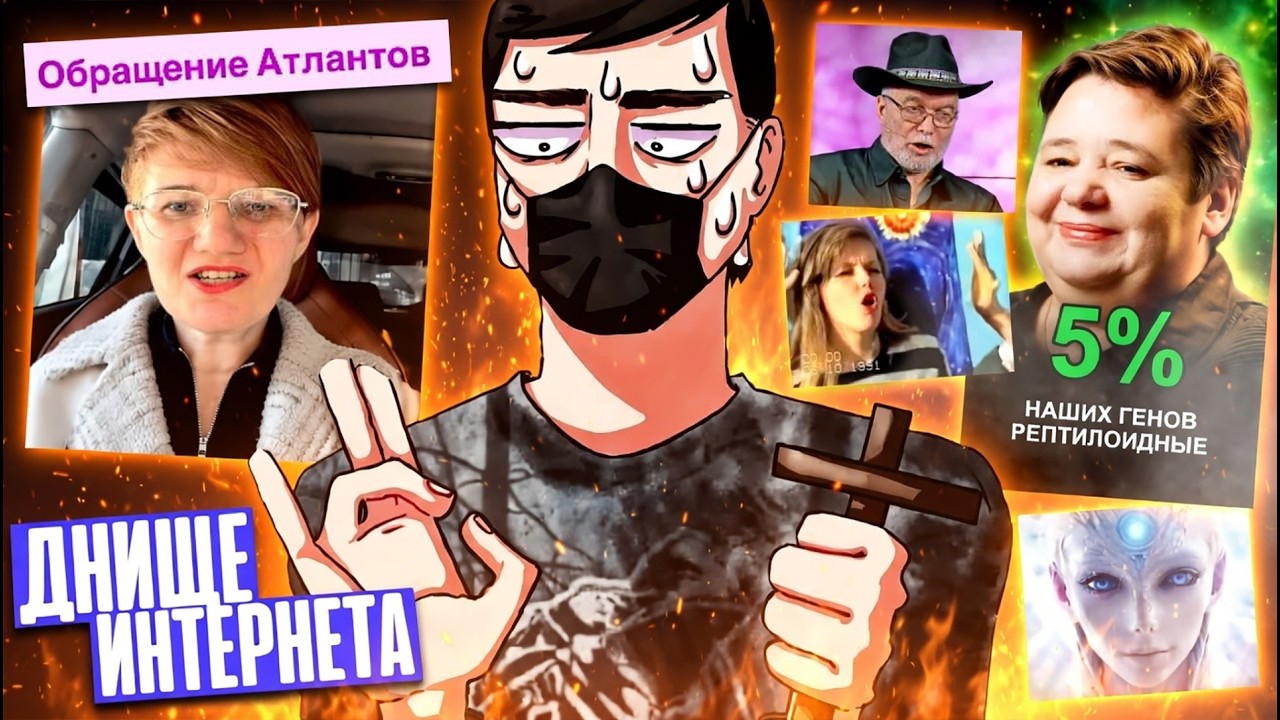 ДНИЩЕ ИНТЕРНЕТА в МРАКОБЕСНЫХ РИЛСАХ #4