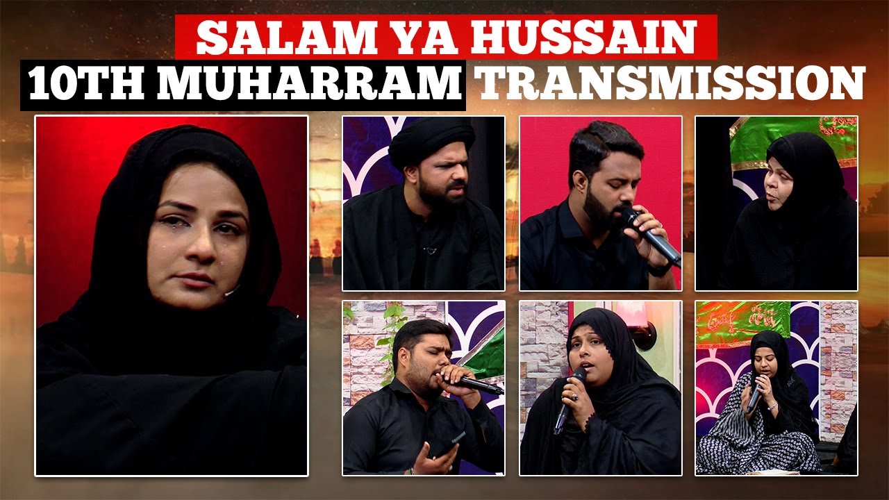 Salam Ya Hussain I 10th Muharram 1446 Exclusive Transmission 17 July 2024 l Dharti TV
