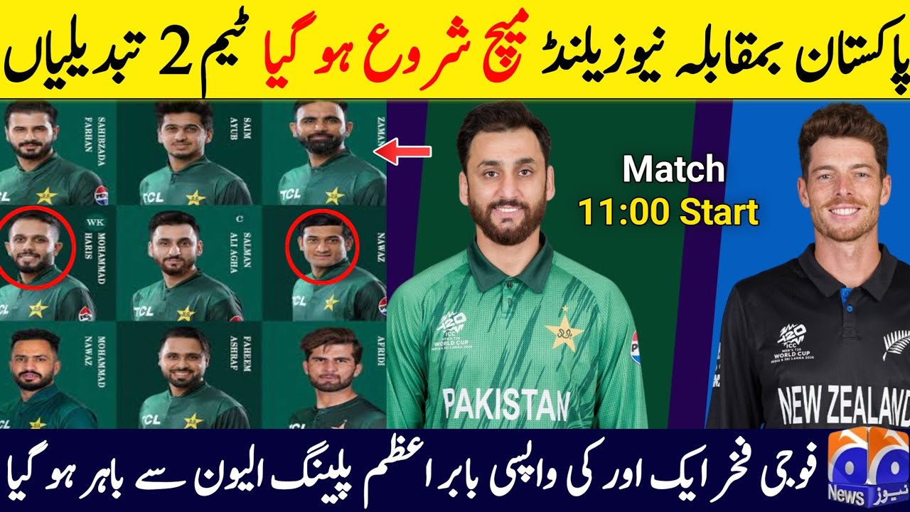 Pakistan playing 11 vs New Zealand || Pakistan changed 2 In playing eleven || Pak vs NZ T20 Match 