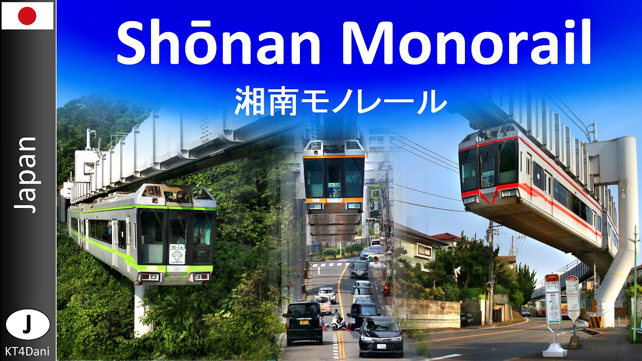 【4K】SHŌNAN MONORAIL - 湘南モノレール  (2019)