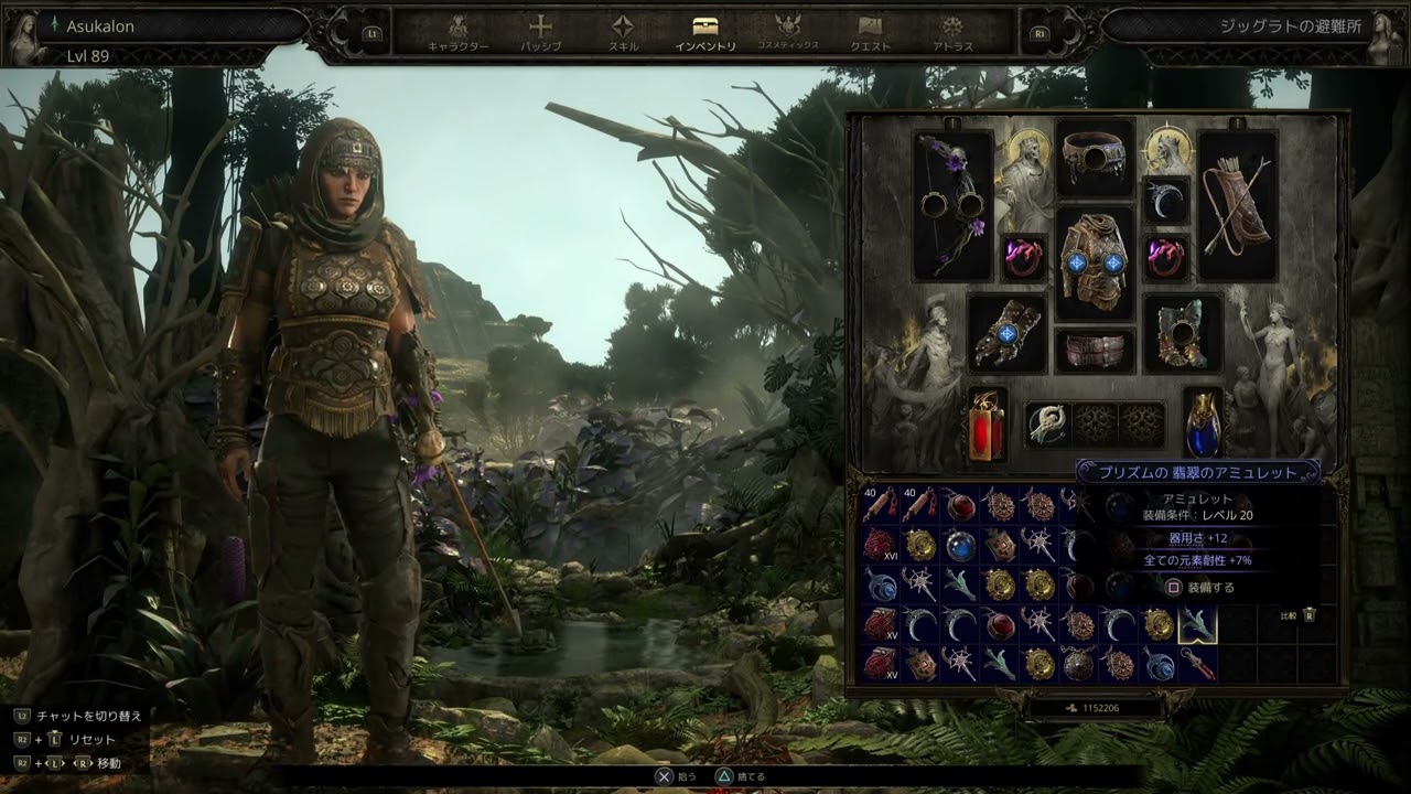 [PoE2][PS5] アルヴァ ガチャでの夢の一攫千金