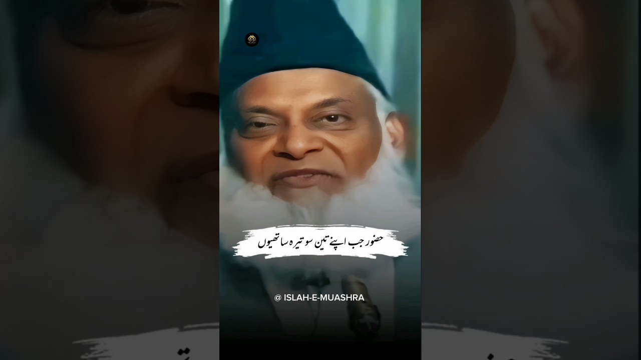 Ghazwa e Badr | 313 Vs 1000 | Dr Israr Ahmed #drisrarahmed