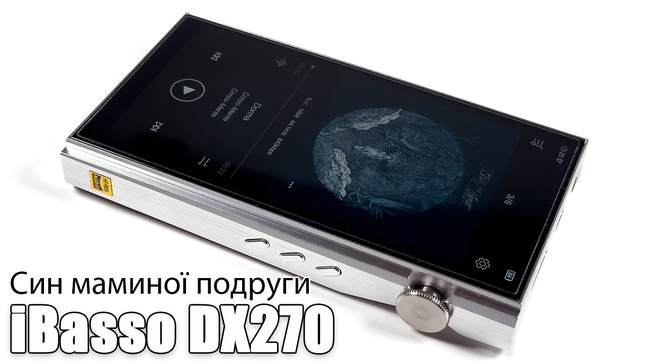 Огляд плеєра iBasso DX270: R-2R без його вад