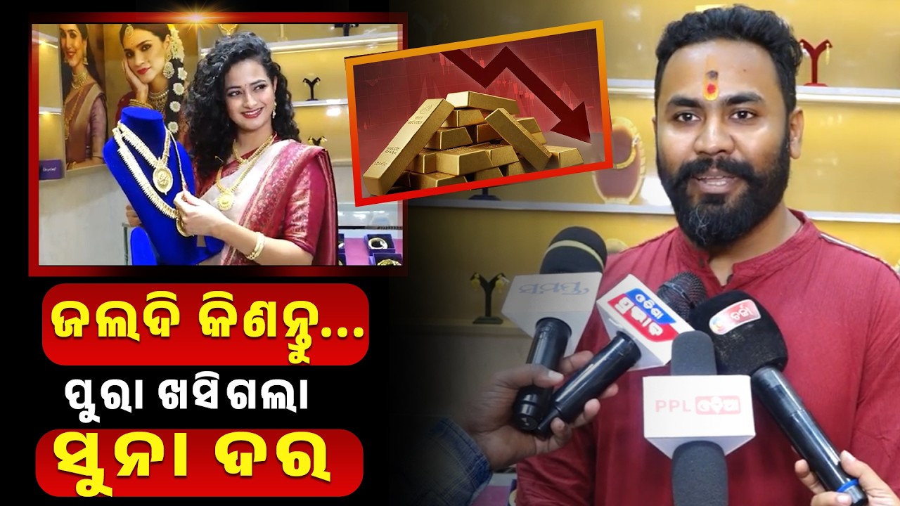 Divyoro Jewellery  Inaguration Event at Symphony Mall | PPL Odia
