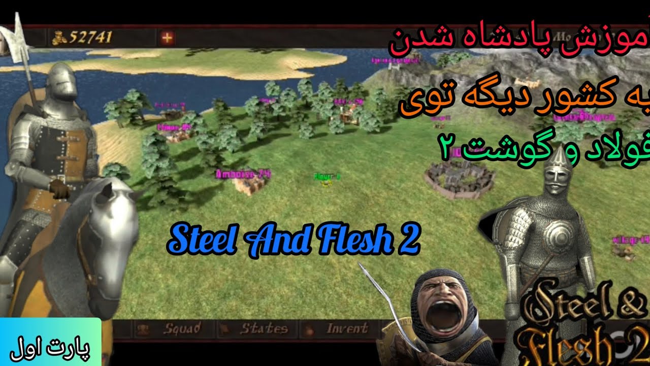 آموزش امپراتور شدن یه امپراتوری توی بازی Steel and Flesh 2 