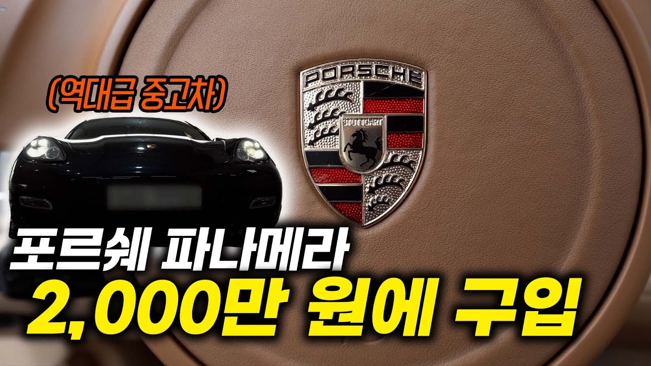 모두가 두려워하는 포르쉐 중고차를 구매했습니다. 외계인이 만든 자동차 상태는? (정비사 두명 다 진짜 놀람) [자동차의모든것Car&Man] Automobile maintenance