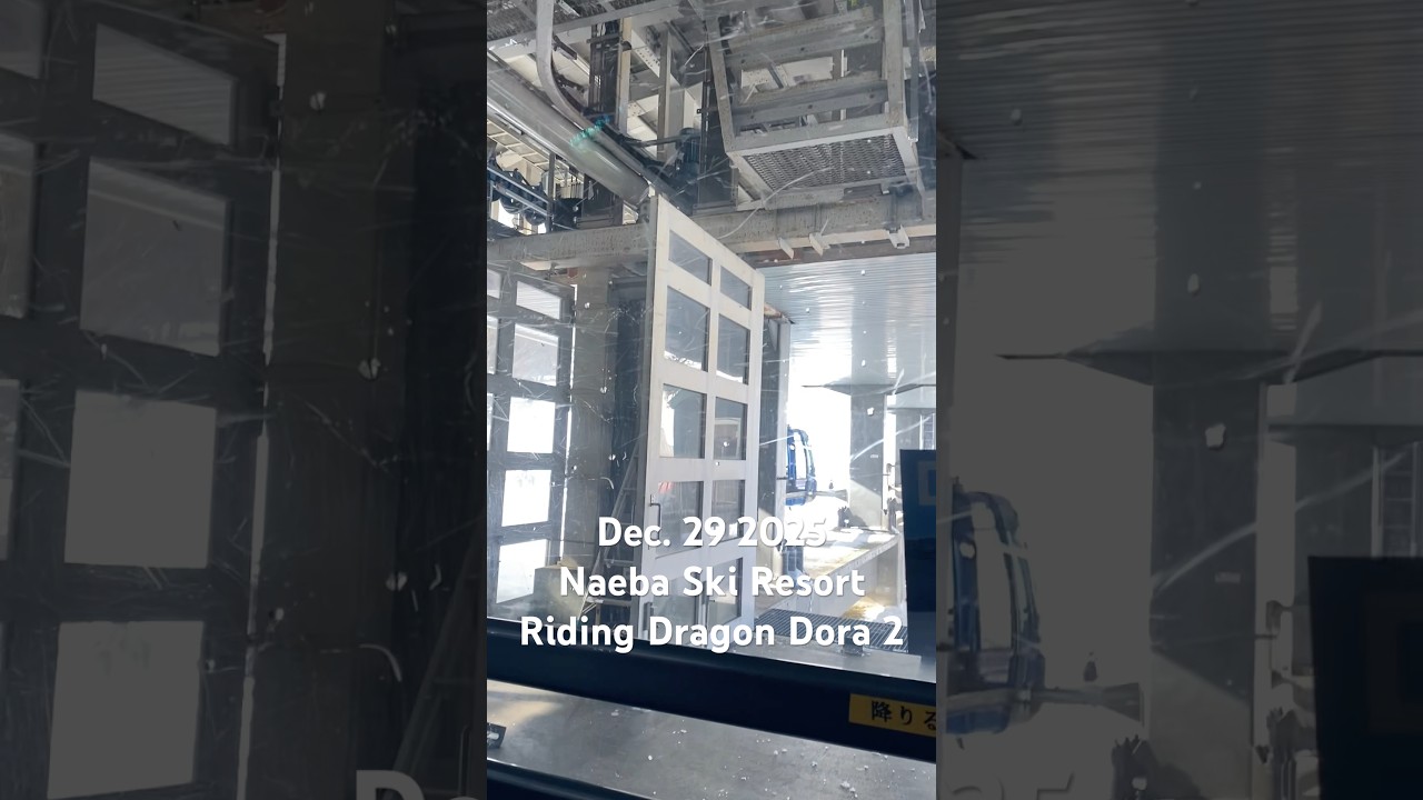 Dec. 29 2025 #苗場スキー場 #ドラゴンドラ2乗車中 #Naeba Ski Resort #Riding Dragon Dora 2
