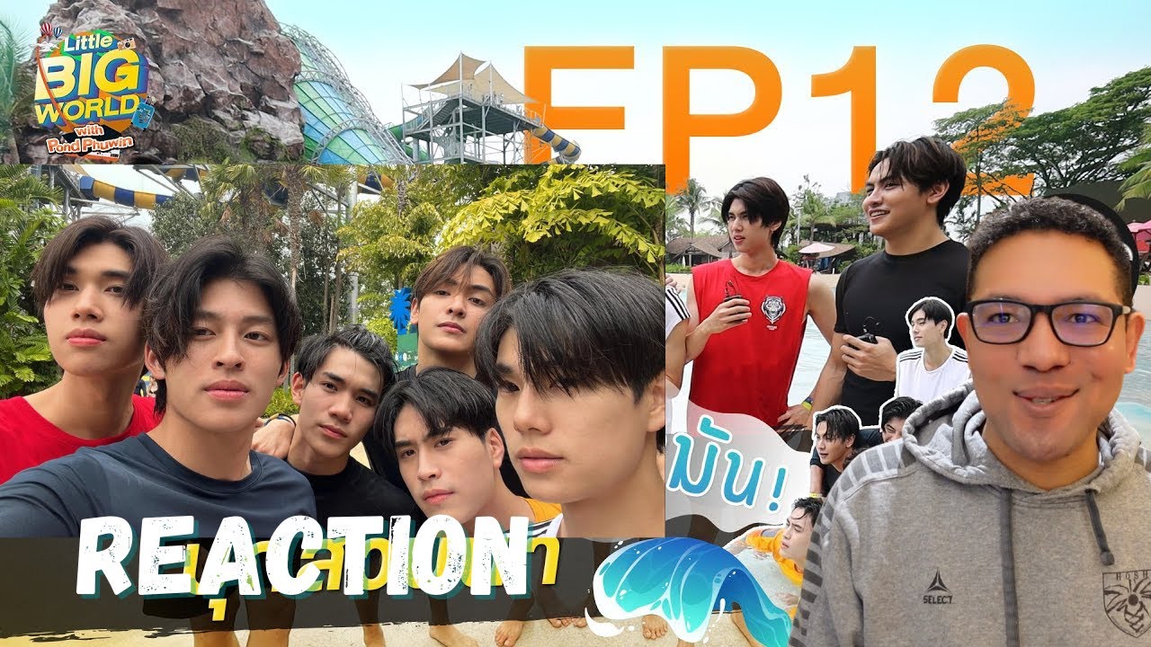 LittleBIGworld with Pond Phuwin EP.12 REACTION Season Finale กับแก๊งเพื่อนสุดป่วน 🥰😍🌈