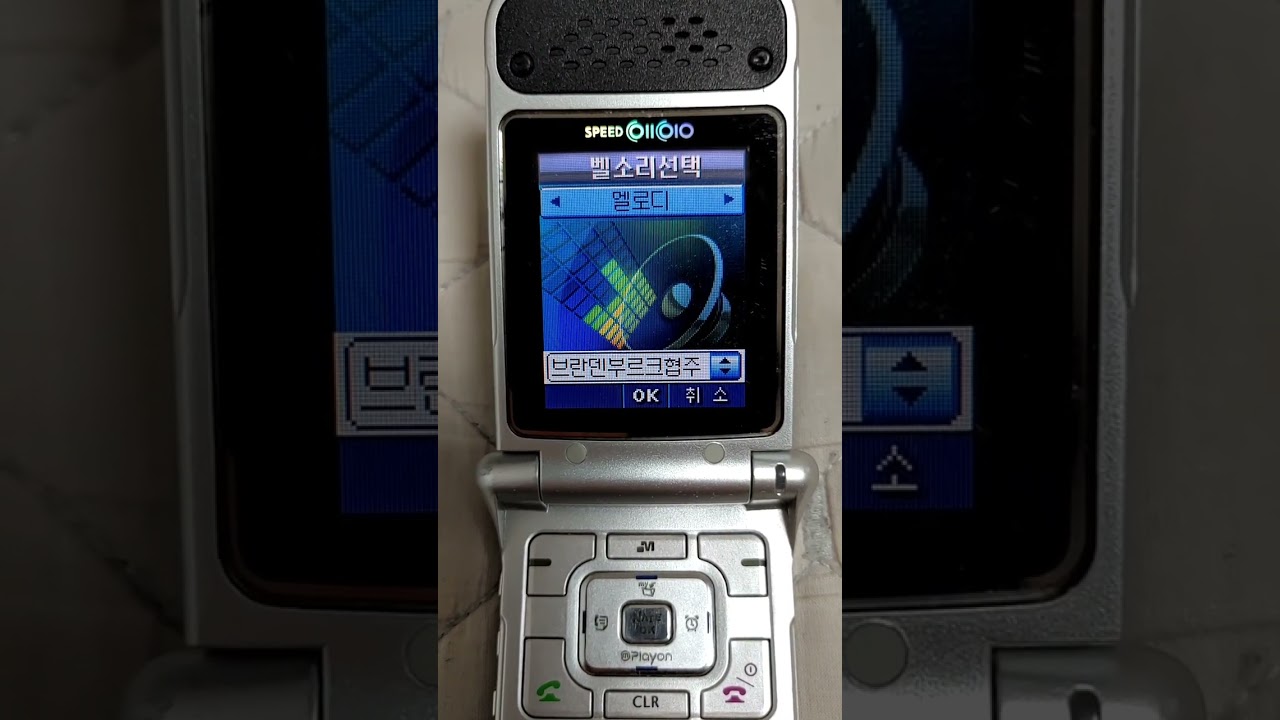 StarTAC 2004 Ringtones & Message Tones (Re-uploaded)