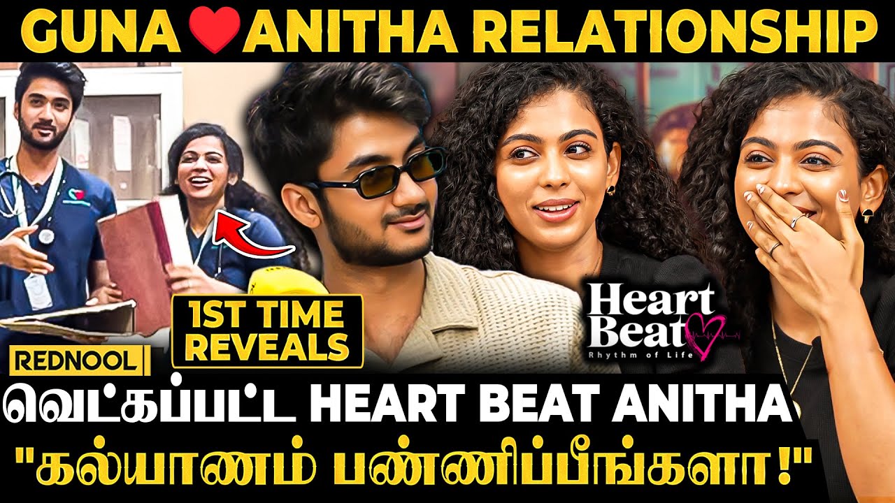 Heart Beat அடுத்த Twist 🤯 