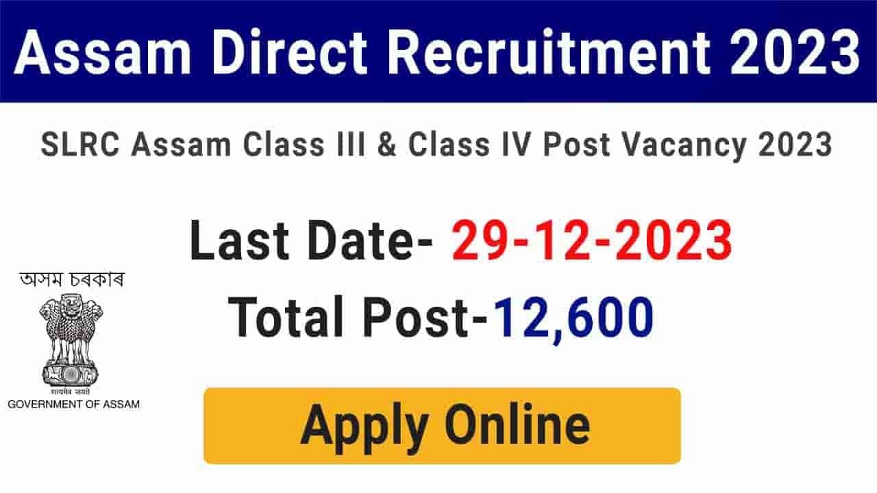 Assam Direct Recruitment 2023 SLRC Grade 3, 4 Apply Online Start || Late Date 29/12/2023