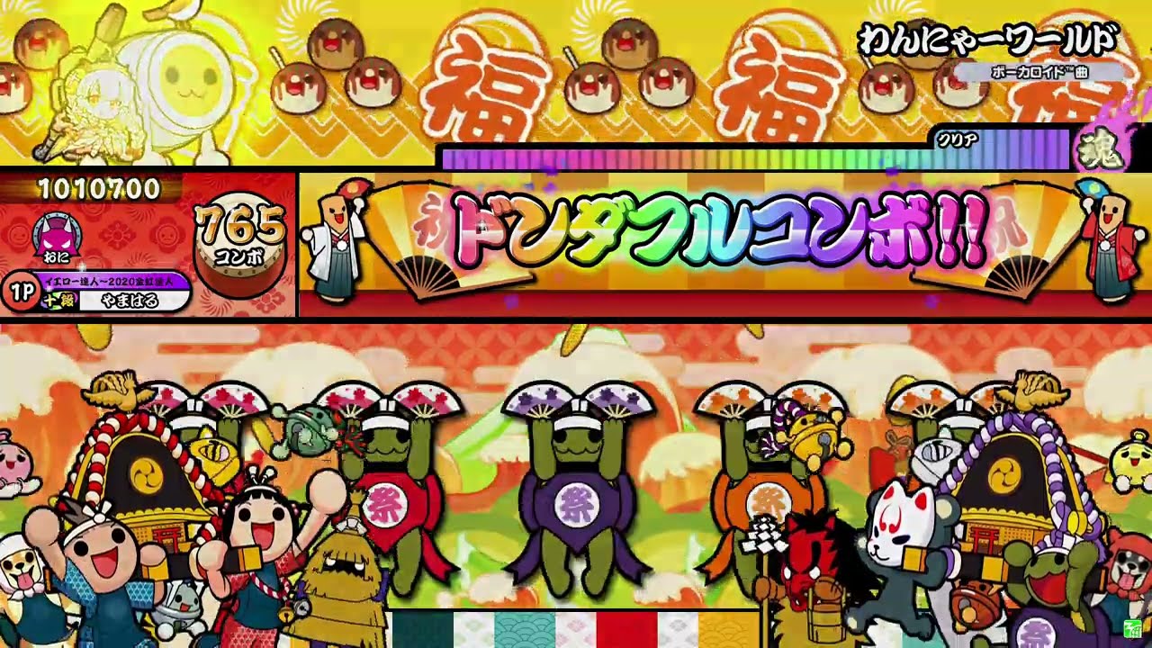 【太鼓の達人 ニジイロver.】わんにゃーワールド（キャプチャー）
