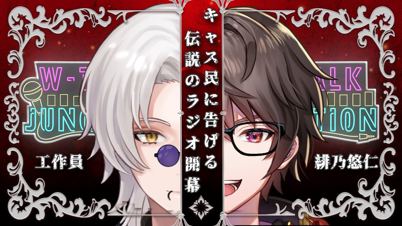 底辺Vtuber1面白い#ラジオ ダブジャン！ ツイキャス編13話