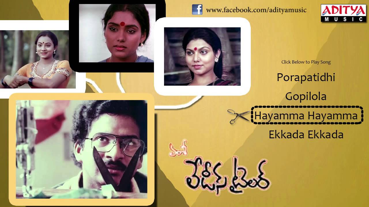 Ladies Tailor (లేడీస్ టైలర్) Telugu Movie Songs Jukebox || Rajendra Prasad,
