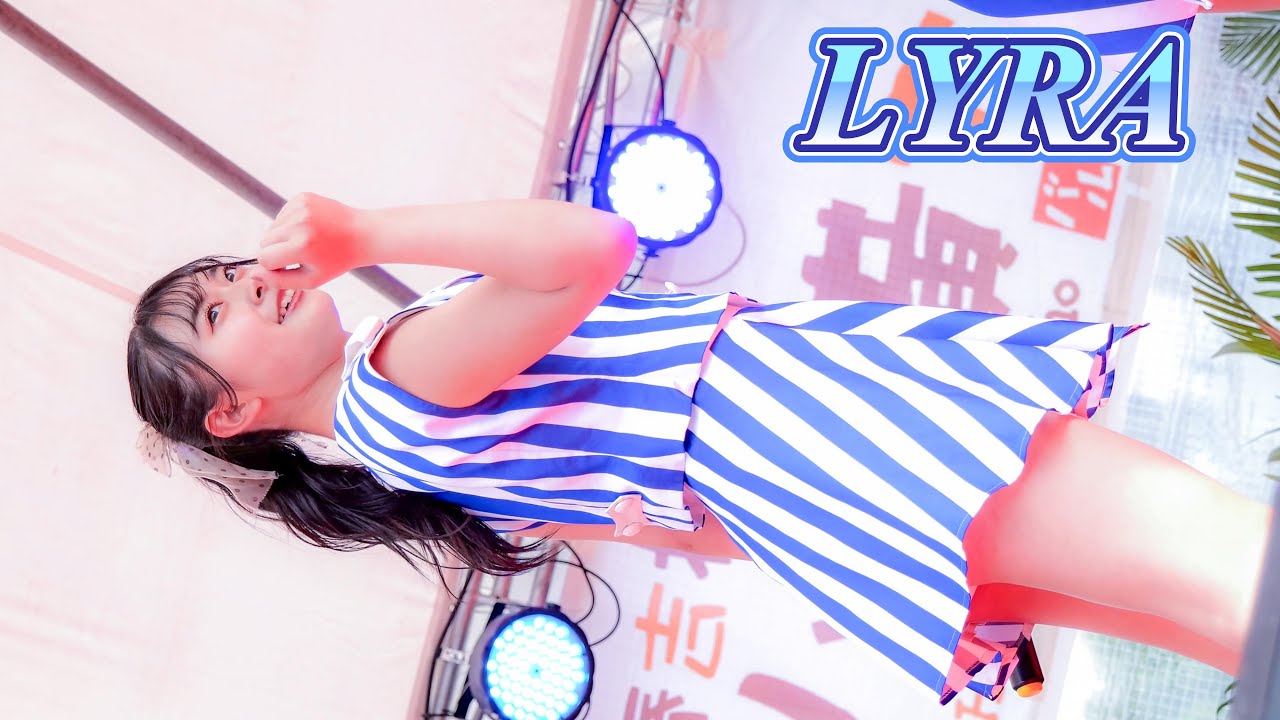 【4K/60P】 LYRA 「Dreamキャッチャー」「LOVE GAME」2024.05.02　春吉橋ハシゴ横丁 （Japanese idol group）