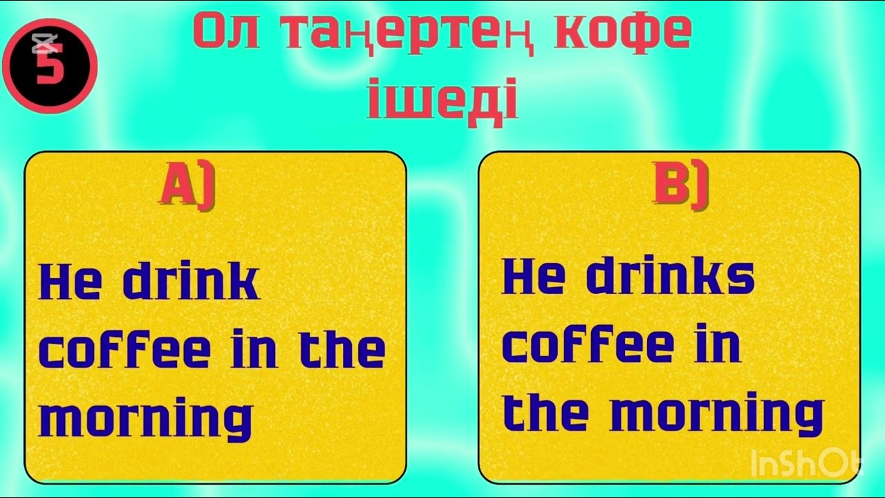 Ағылшын тілі.Present Simple