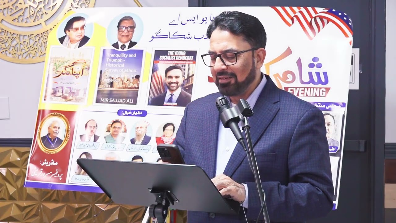Sham-e-Kitab 2026  presented by Bridge Media USA.  Abid Rasheed  Speech
