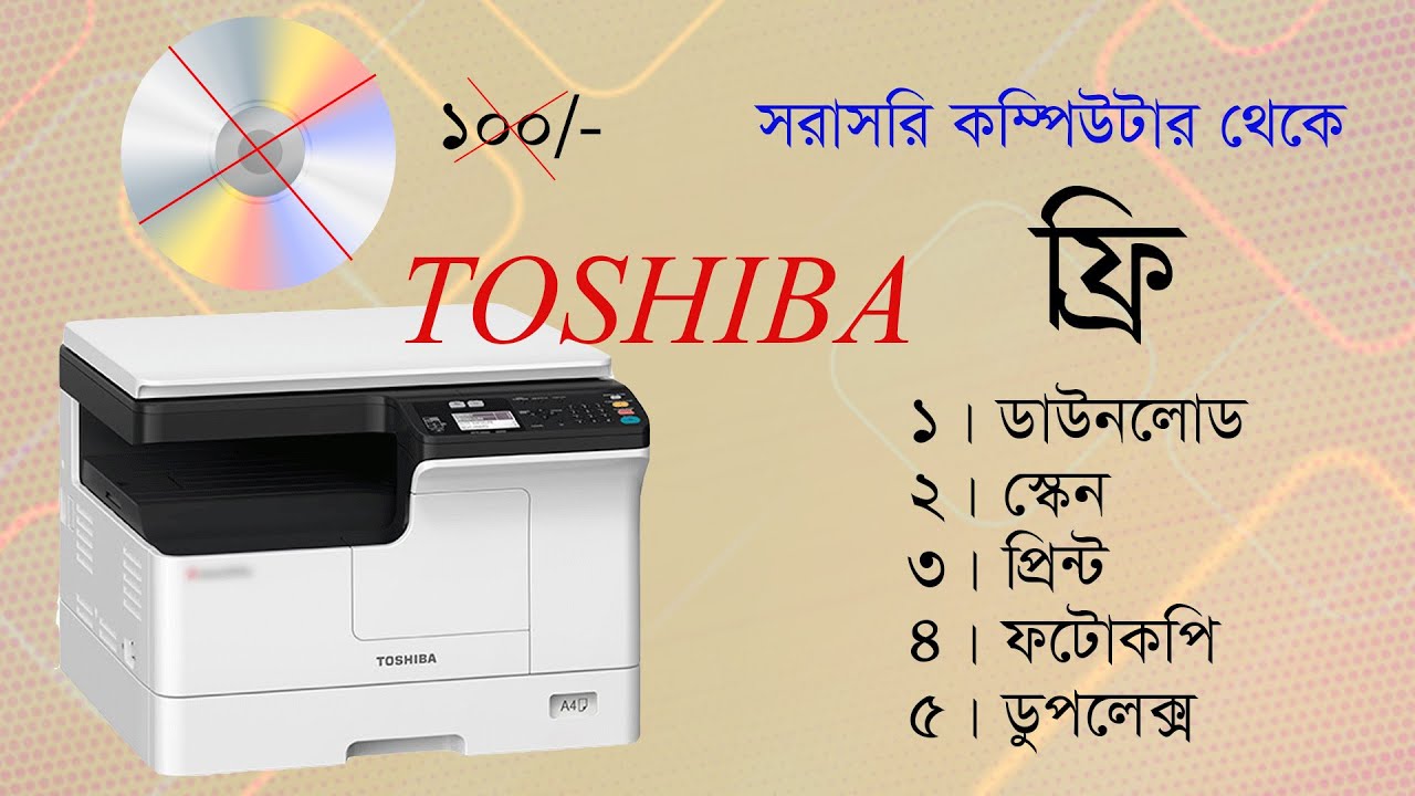 TOSHIBA 2523ad Driver Free Download Solution-2025 ।। 2523ad ড্রাইভার ইনস্টল এবং ফ্রি ডাউনলোড ।।