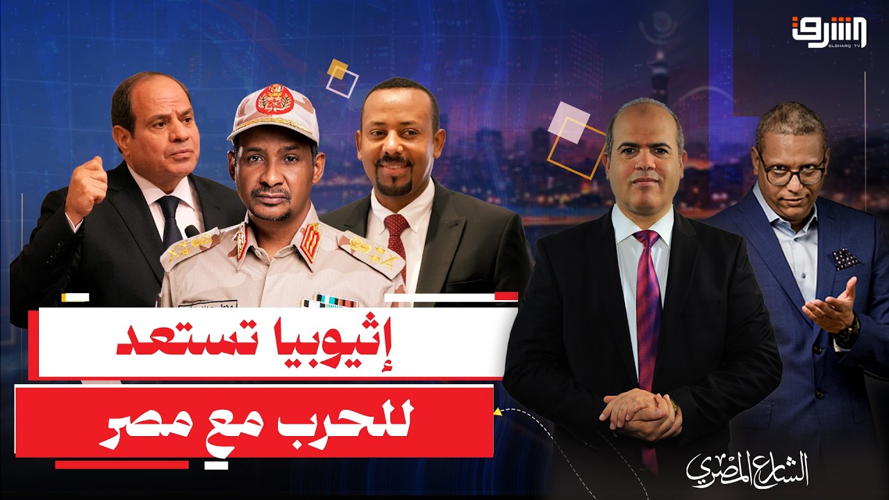 إستعدادا للحرب مع مصر .. إثيوبيا تجهز معسكرات للدعم السريع بتمويل إماراتى !!