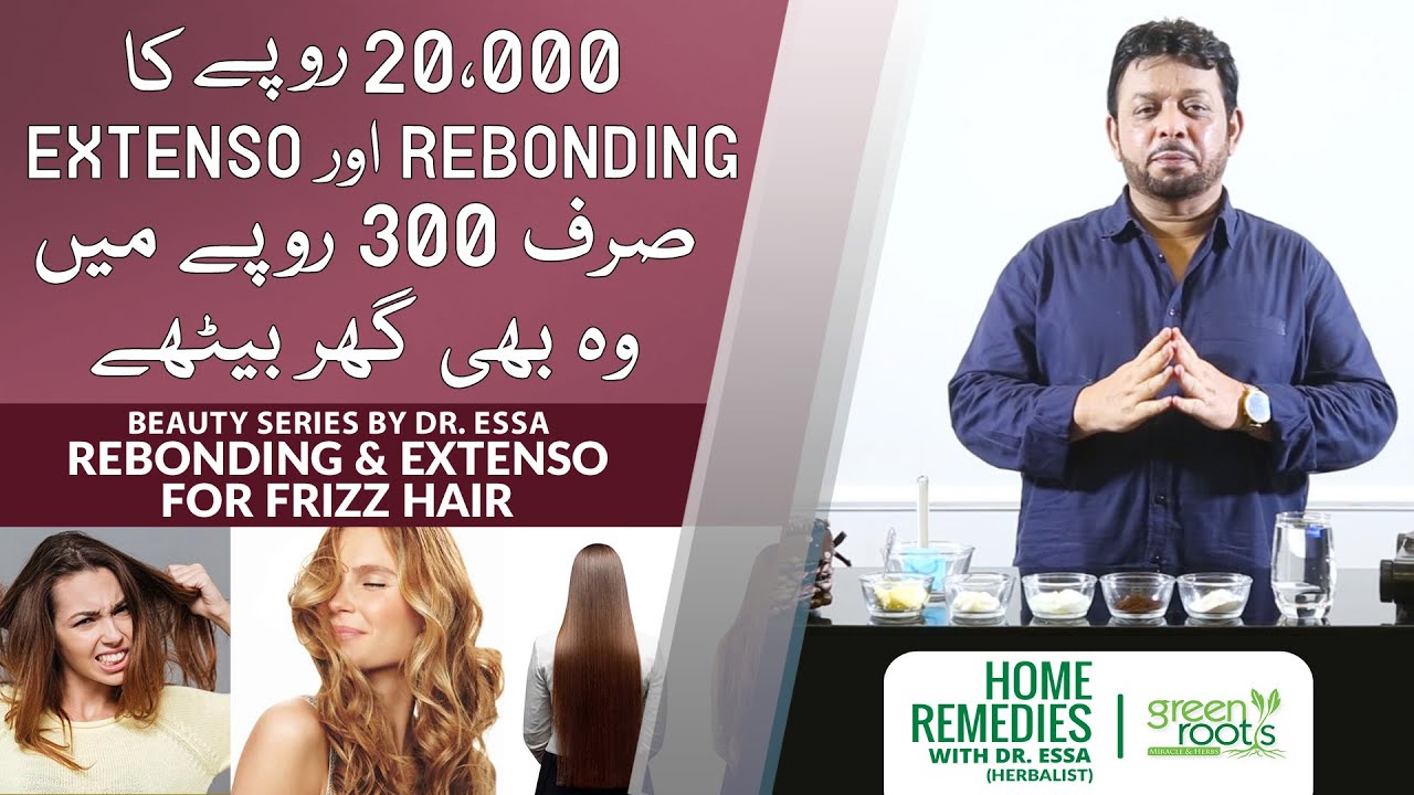 Rebonding & Extenso for Frizzy Hair at Home | smooth & shiny curls | Beauty Series by Dr Essa