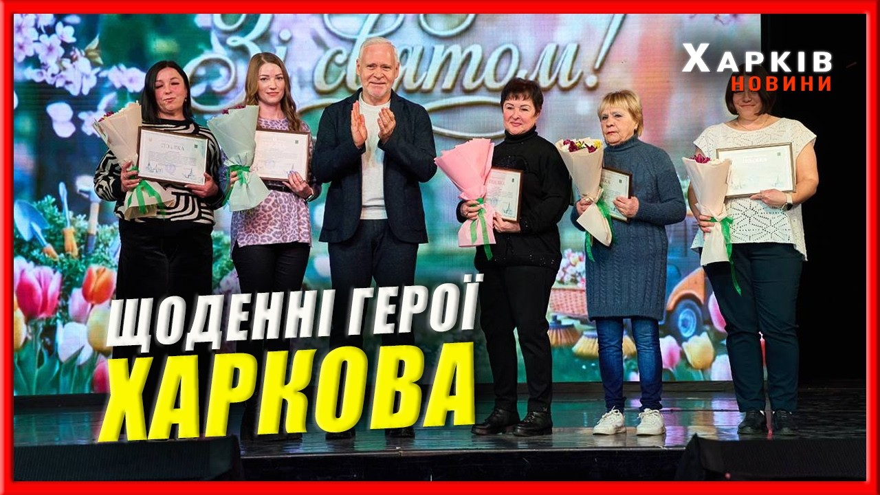 У Харкові привітали комунальників Холодногірського, Новобаварського та Індустріального районів