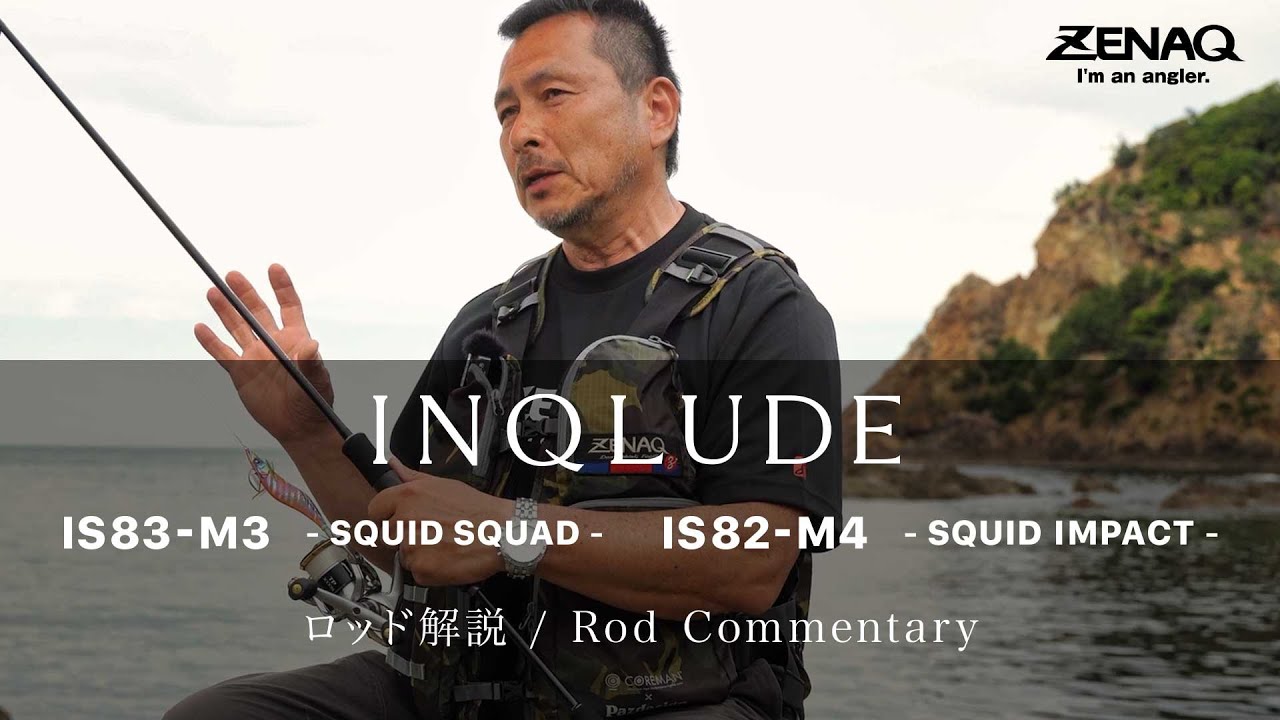 [ Rod Commentary ] INQLUDE EGING Model IS83-M3 / IS82-M4  - Takeshi Hashimoto