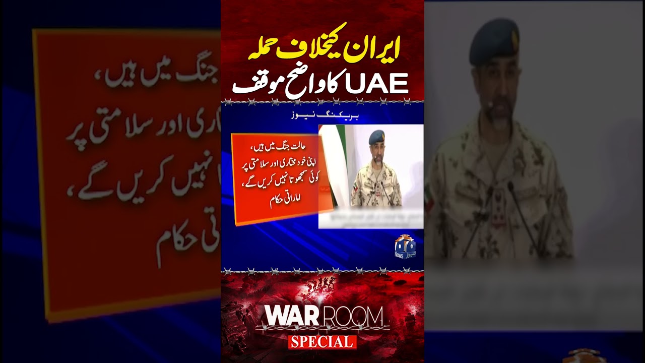 UAE Reserves Right to Defend Sovereignty Amid Iran Conflict | Breaking News