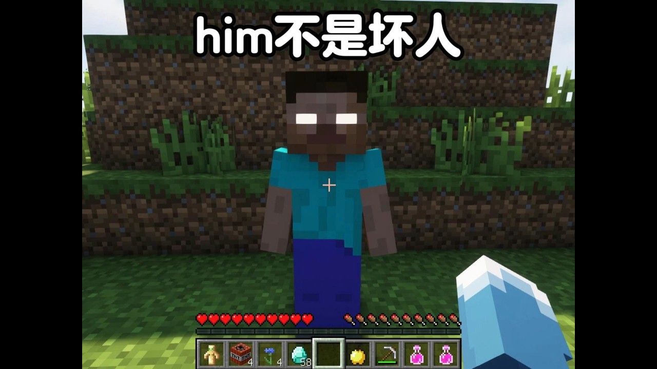 him只会消灭坏人， 你们都误会他了