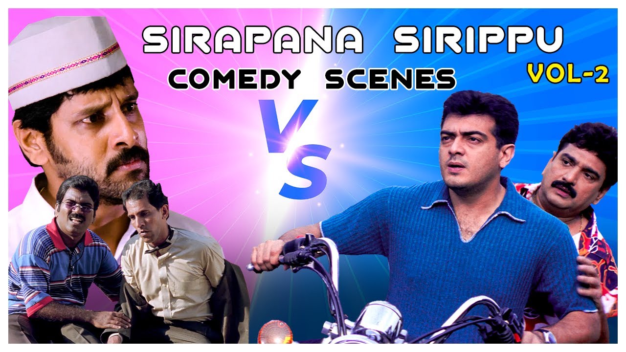 Sirapana Sirippu Vol 2 | Comedy Scene Compilation | Anjaneya | Gemini | Ajith | Vikram